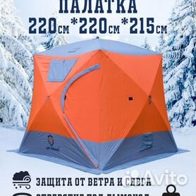 Товары для зимней рыбалки купить в интернет-магазине Camping Elite. Доставка по Москве и России