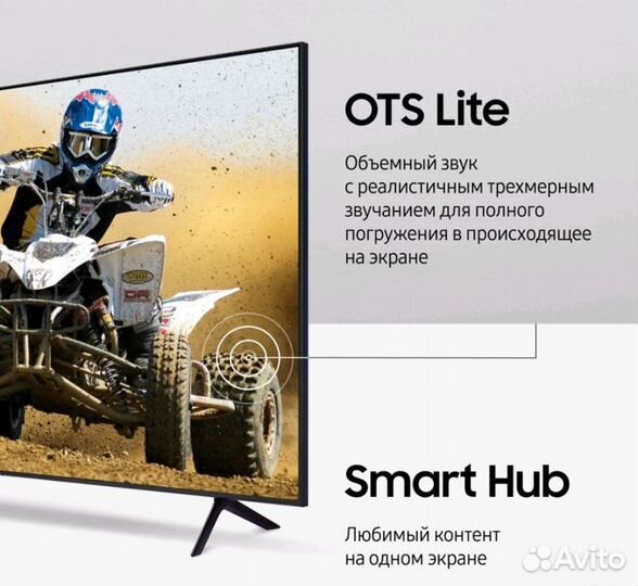 Телевизор Samsung 55 дюймов SMART CU7100 (новый)