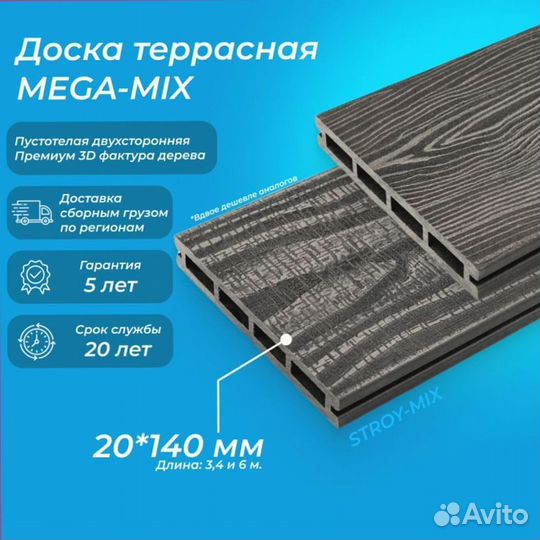 Террасная доска дпк с доставкой