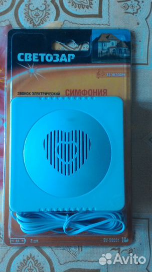Новый звонок Светозар 