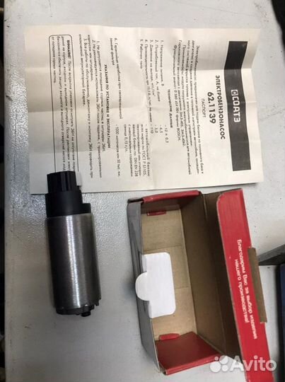 Бензонасос