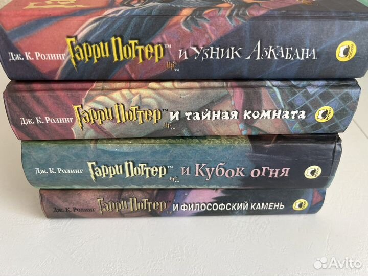 Гарри Поттер росмэн