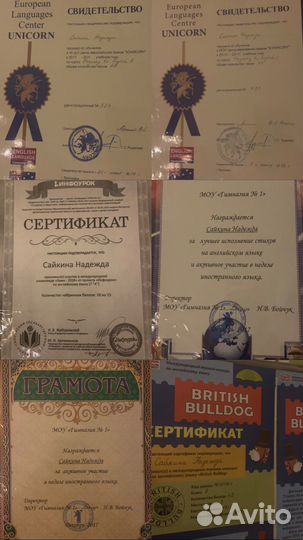 Репетитор по английскому языку для детей