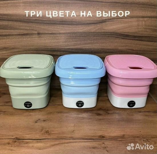 Портативная складная стиральная машина