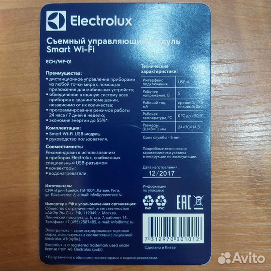 Съемный управляющий модуль Wi-Fi