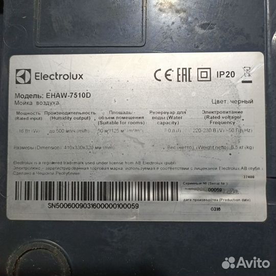 Запчасти Мойка воздуха electrolux