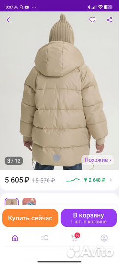 Куртка для девочки зимняя