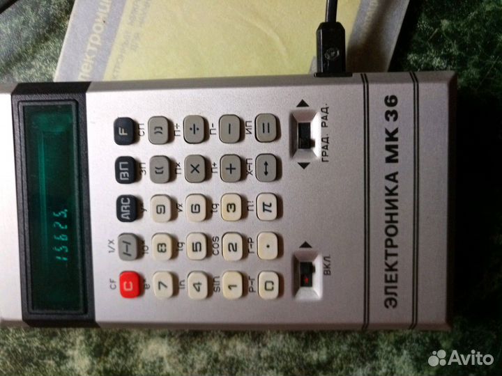 Калькулятор инженерный, СССР