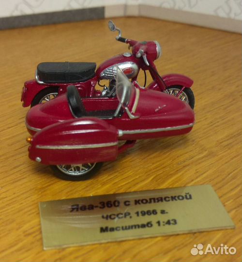 Ява 360 с коляской масштаб 1:43 Jawa