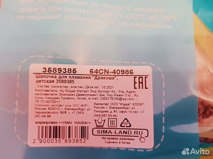 Шапочка для плавания детская