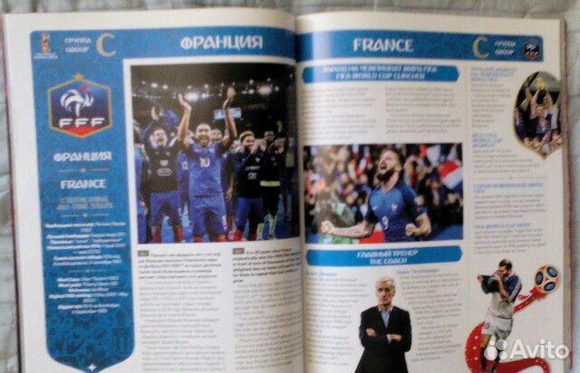 Программа гостеприимства Fifa World Cup Россия2018