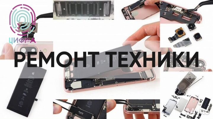 Срочный и бюджетный ремонт мобильной техники