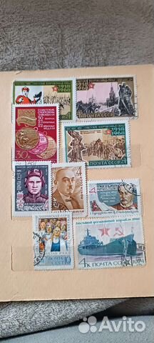 Почтовые марки