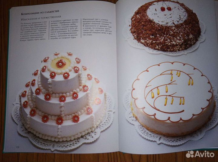 Как украсить блюда