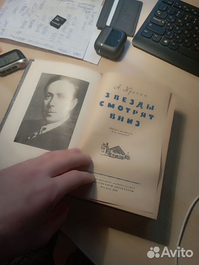 Книга А. Кронин Звëзды смотрят вниз 1956