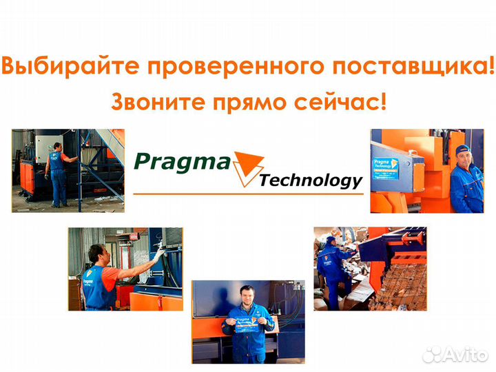 Пресс для макулатуры