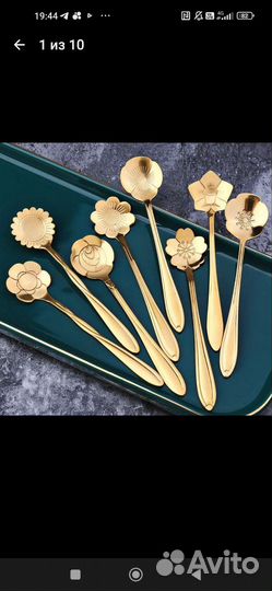 Посуда- листайте