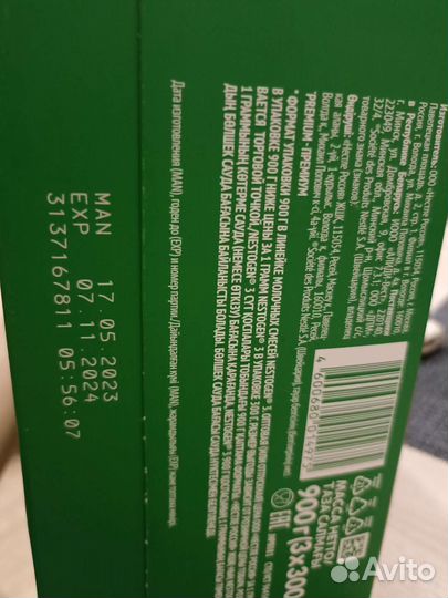 Детская смесь