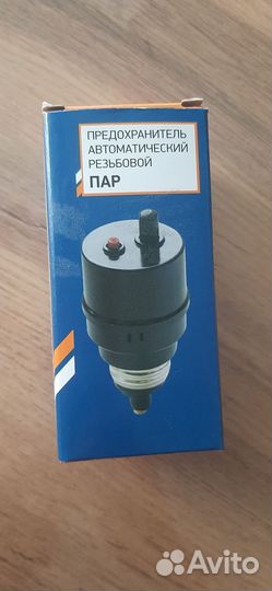 Предохранитель автоматический резьбовой