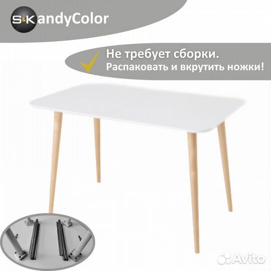 Стол обеденный раздвижной 120-200 см SKandyColor