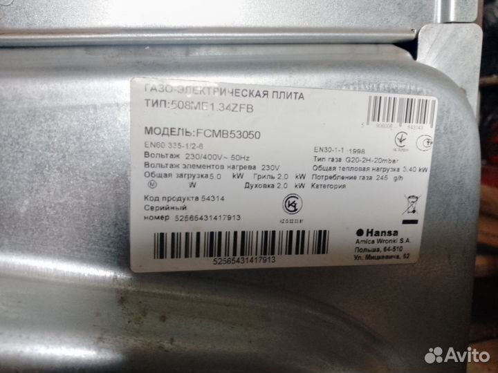 Запчасти для электроплит