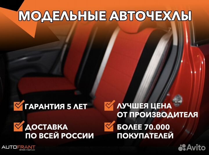 Авточехлы для сиденья от производителя