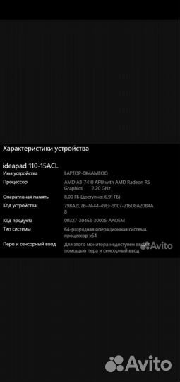 Ноутбук lenovo ideapad 110-15ACL