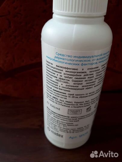 Крем восстанавливающий и защитный. Спрей от потоот