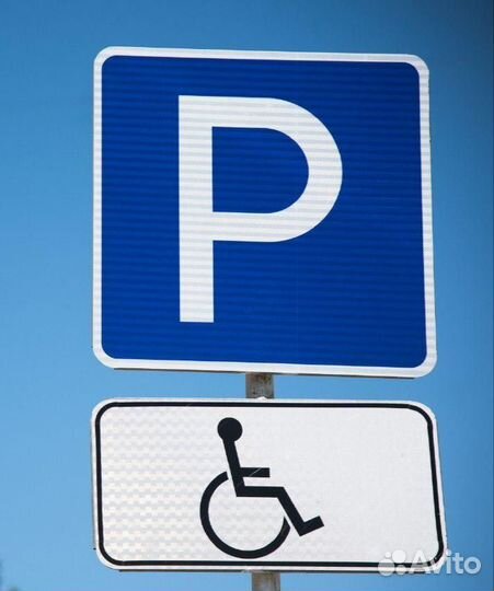 Дорожные знаки