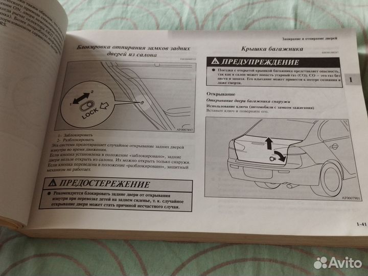 Руководство по эксплуатации. Mitsubishi Lancer
