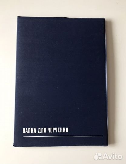 Папка для черчения формата А3 и А4