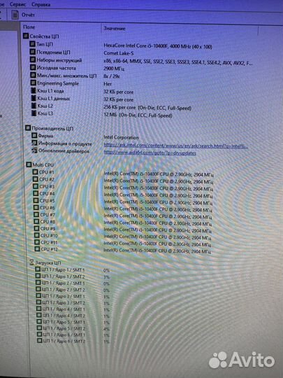 Продам cpu i5-10400f
