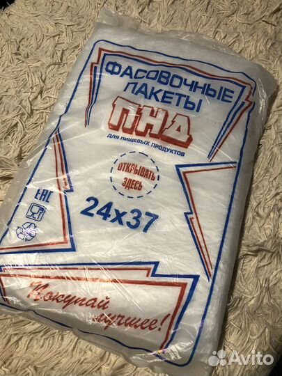 Фасовачные пакеты