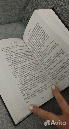 Грех и молния К. Ф. Брин