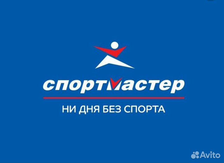 Скидка в спортмастере