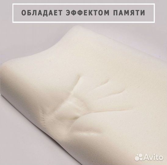 Новая ортопедическая подушка 60 х 40 х 11