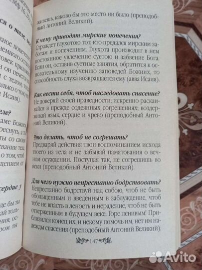 Живое слово -православная книга