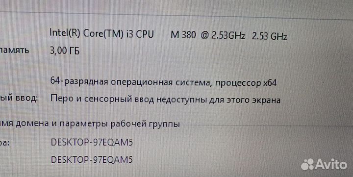 Мощный игровой Sony Core - i3