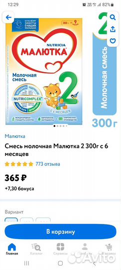 Детская смесь