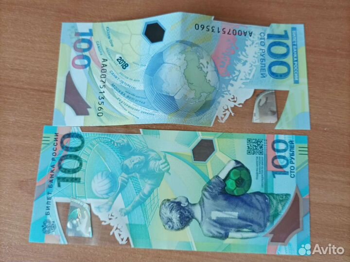 Купюра чемпионат мира