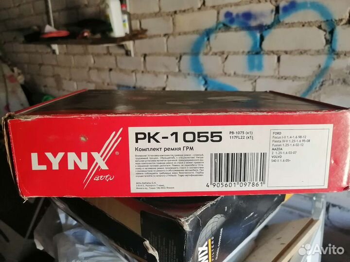 Ремень грм ford focus 2 1.6