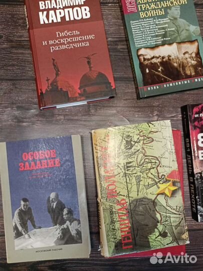 Книги о войне. Редкие Исторические книги