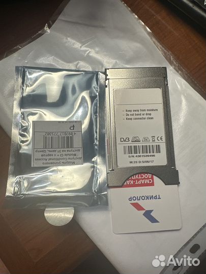 Модуль условного доступа триколор и НТВ плюс CI+