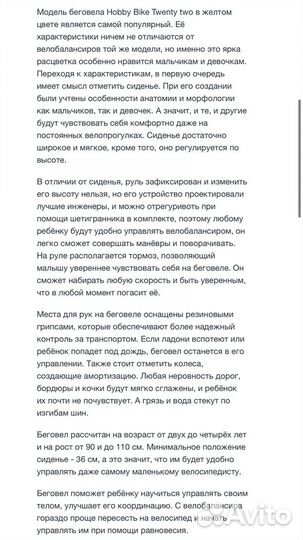 Беговел hobby bike