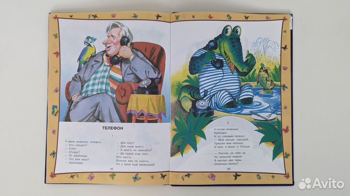 Книги для детей и взрослых