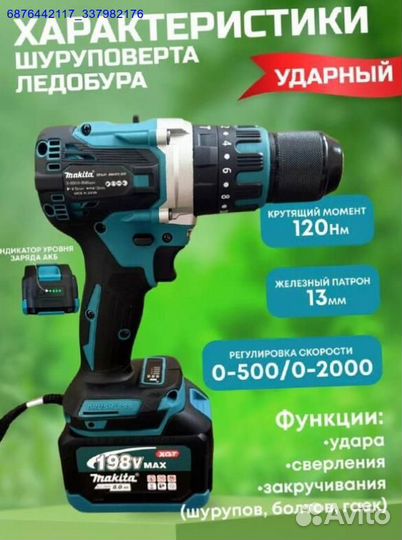 Набор Makita 3в1 (Арт.21515)