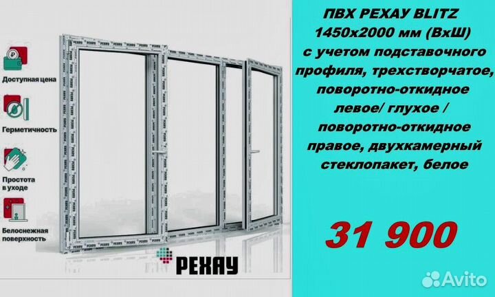 Пластиковые окна rehau беспроцентная рассрочка