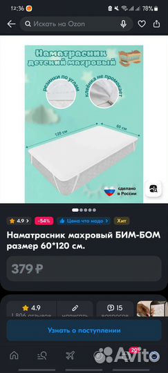 Детская кроватка с маятником