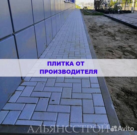 Тротуарная плитка с доставкой