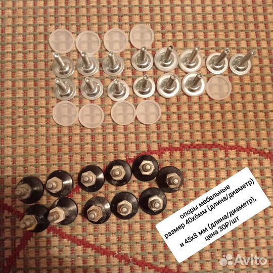 Опоры мебельные